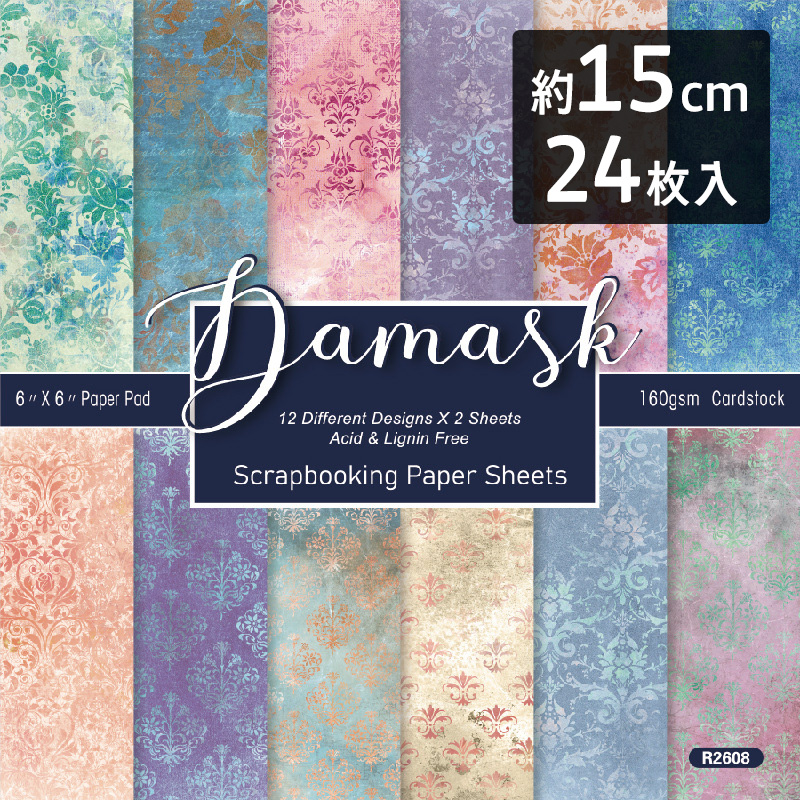 正方形素材紙 6インチ 15.24cm「Damask　R2608」24枚入 160g/m2 厚め コラージュ用品　1100845 | 