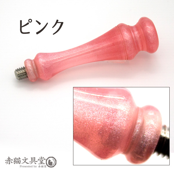 シーリングスタンプ用ハンドル00452 クラシカル型 ラメ樹脂