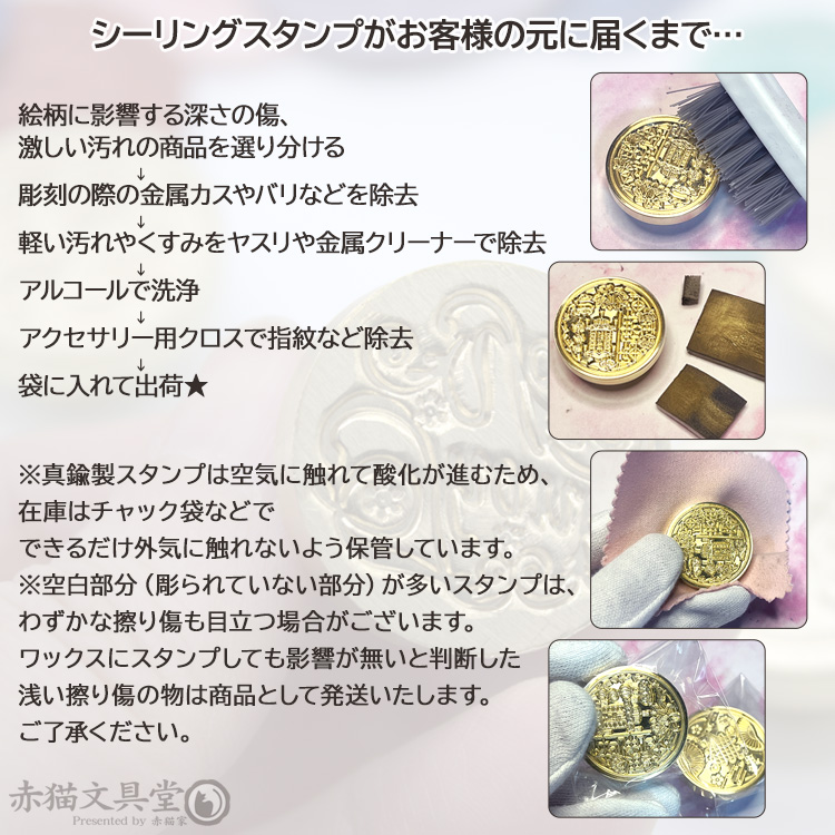 シーリングスタンプ 1100164「切手枠」スクエア25mm ヘッドのみ 封蝋印 真鍮製 真ちゅう製｜akanekoya｜07