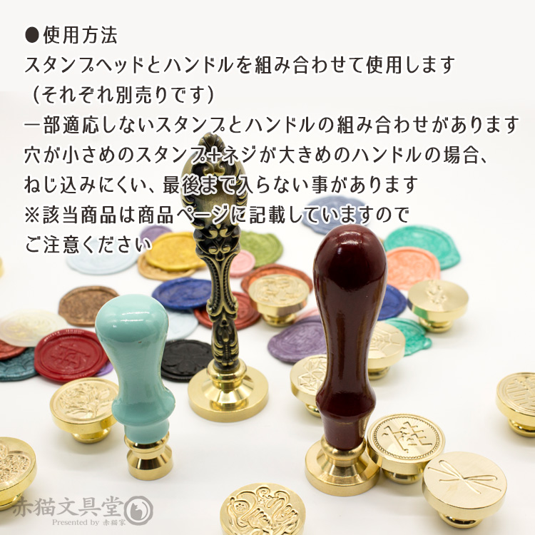 シーリングスタンプ 1100169「蝶レース二重枠」2.5cm ヘッドのみ 封蝋印 真鍮製 真ちゅう製｜akanekoya｜05