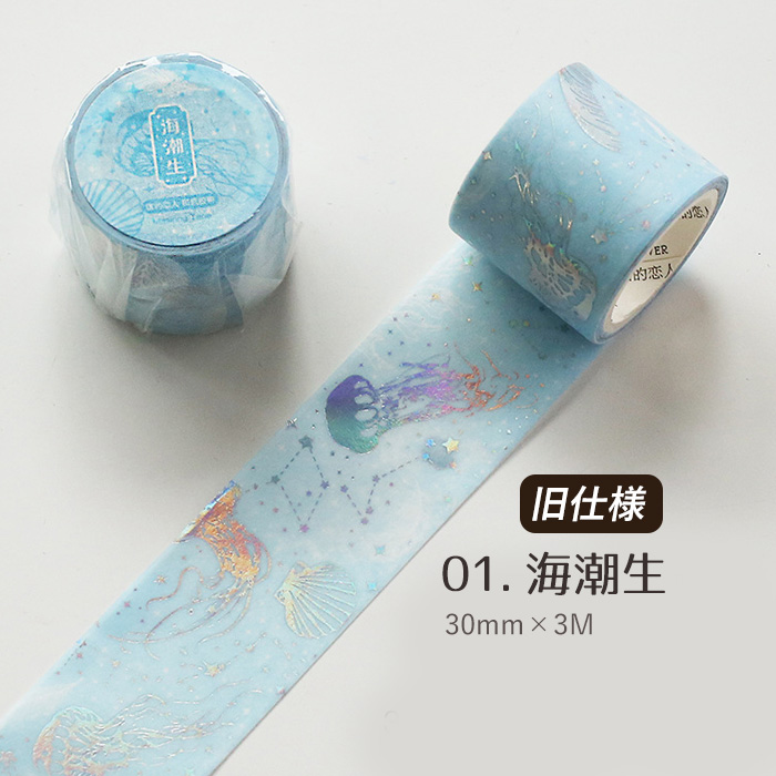 信的恋人 剥離紙タイプ和紙マステ「万象之境」シリーズ3cmX3M 1100261