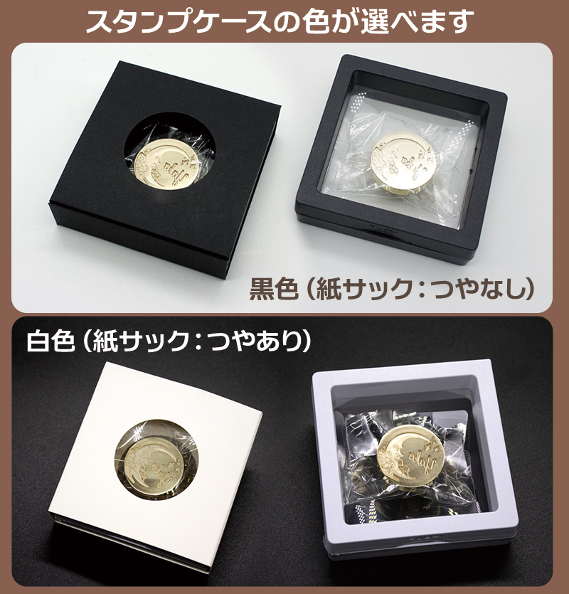 文字を決めるだけ！簡単セミオーダー封蝋印「波千鳥」25mm シーリングスタンプ 文字入れオーダー 簡単オリジナル　S002 |  | 13