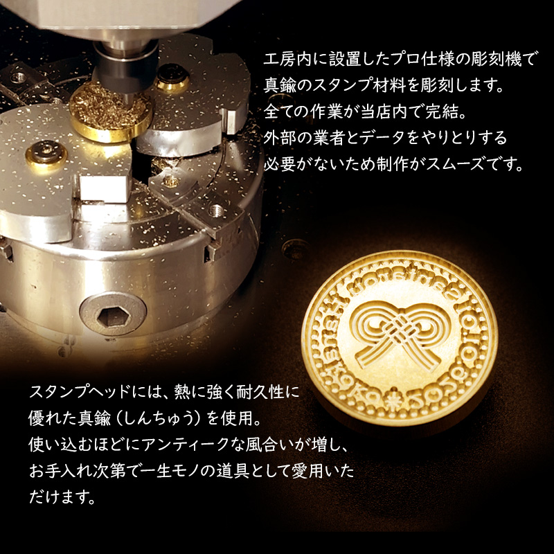 文字を決めるだけ！簡単セミオーダー封蝋印「波千鳥」25mm シーリングスタンプ 文字入れオーダー 簡単オリジナル　S002 |  | 05