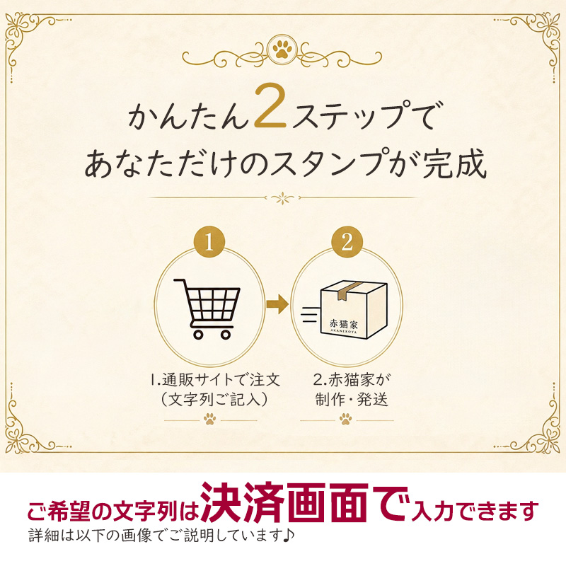 文字を決めるだけ！簡単セミオーダー封蝋印「波千鳥」25mm シーリングスタンプ 文字入れオーダー 簡単オリジナル　S002 |  | 06