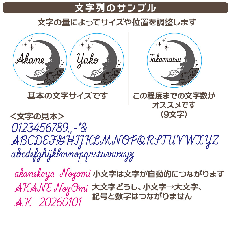 文字を決めるだけ！簡単セミオーダー封蝋印「月の横顔」25mm（真夜中のサーカス・夜虎デザイン）シーリングスタンプ 文字入れ 簡単オリジナル　S003 |  | 08