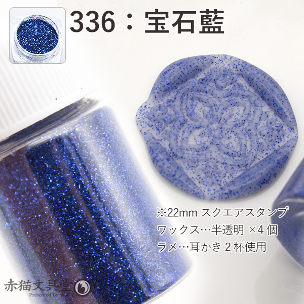 全10色 ラメパウダー（グリッター）大容量15mlボトル入り 0335