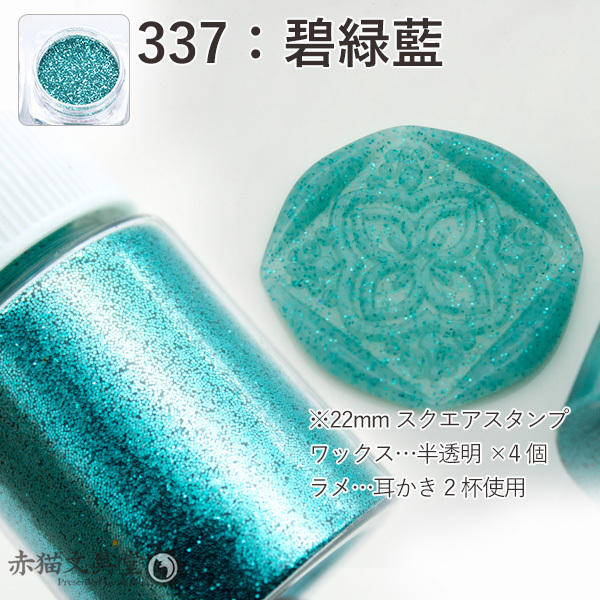 全10色 ラメパウダー（グリッター）大容量15mlボトル入り 0335