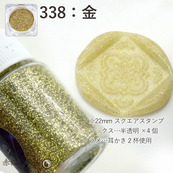 全10色 ラメパウダー（グリッター）大容量15mlボトル入り 0335