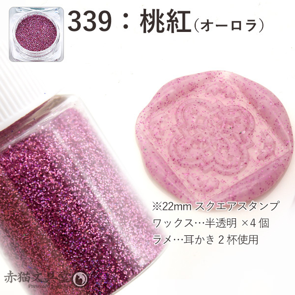 全10色 ラメパウダー（グリッター）大容量15mlボトル入り 0335