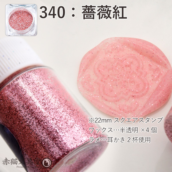 全10色 ラメパウダー（グリッター）大容量15mlボトル入り 0335