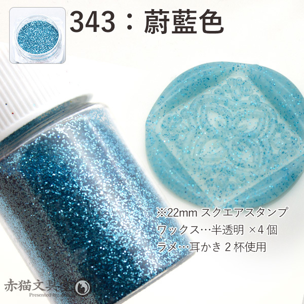 全10色 ラメパウダー（グリッター）大容量15mlボトル入り 0335