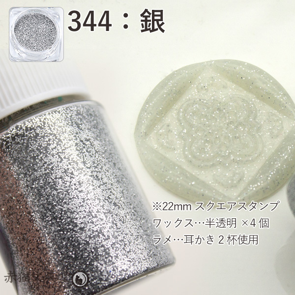 全10色 ラメパウダー（グリッター）大容量15mlボトル入り 0335