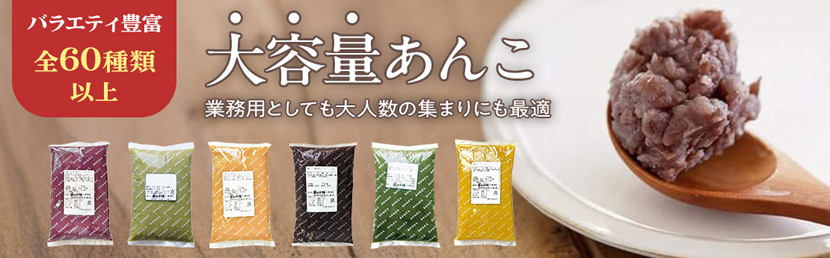 茜丸 選べるあんこセット5種 2.5kg（500g×5P） 送料無料 詰め合わせ