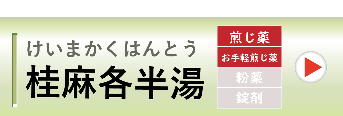 ホーム - 日本小児漢方懇話会
