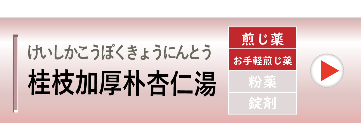 創業明治42年 赤尾漢方薬局 - 発熱・喉痛・扁桃炎（風邪・花粉症による