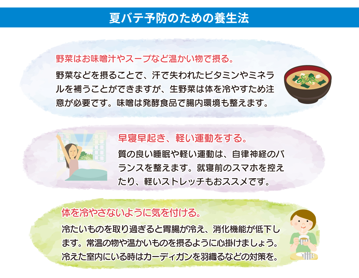 創業明治42年 赤尾漢方薬局 - 疲労倦怠感・夏バテ（疲労・術後の