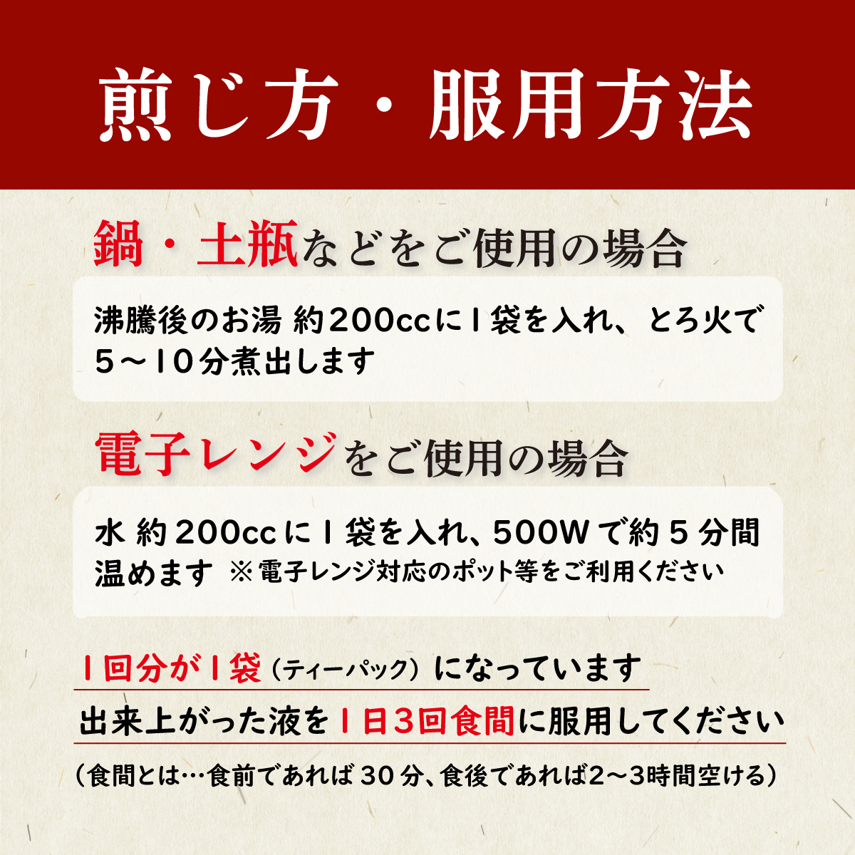 柴蘇飲 サイソイン お手軽煎じ薬 10日分30包 みぞおちのあたりが苦しい