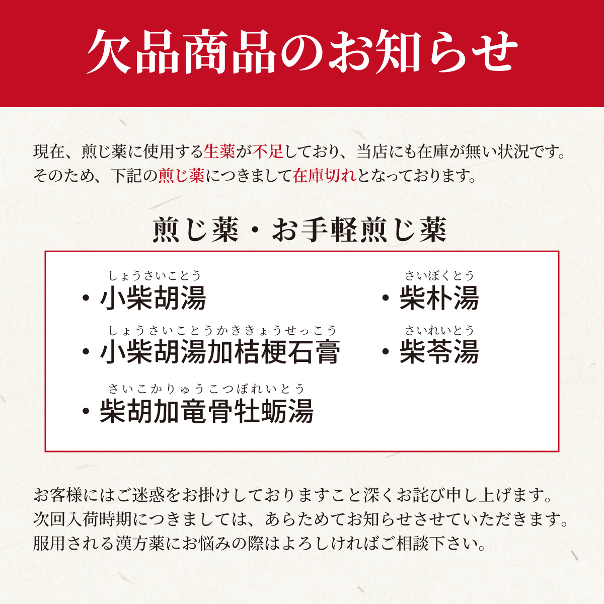 柴蘇飲 サイソイン 煎じ薬 20日分 耳鳴り 耳閉感 薬局製剤 さいそいん