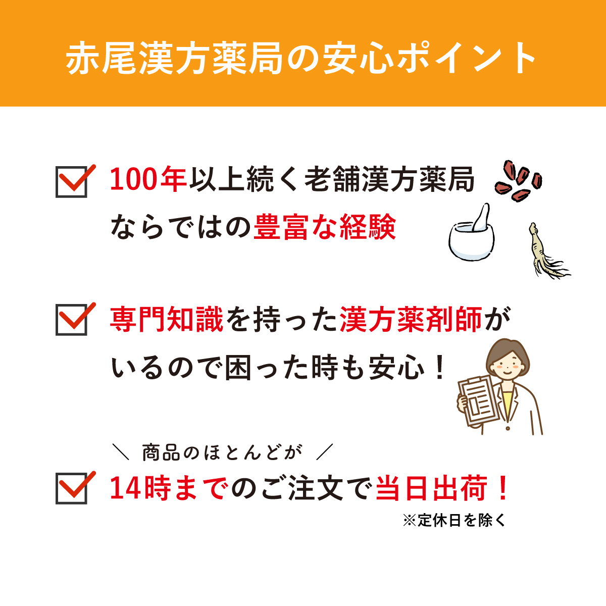 ホノミ漢方 ヨクゲン錠 抑肝散加陳皮半夏 よくかんさんかちんぴ