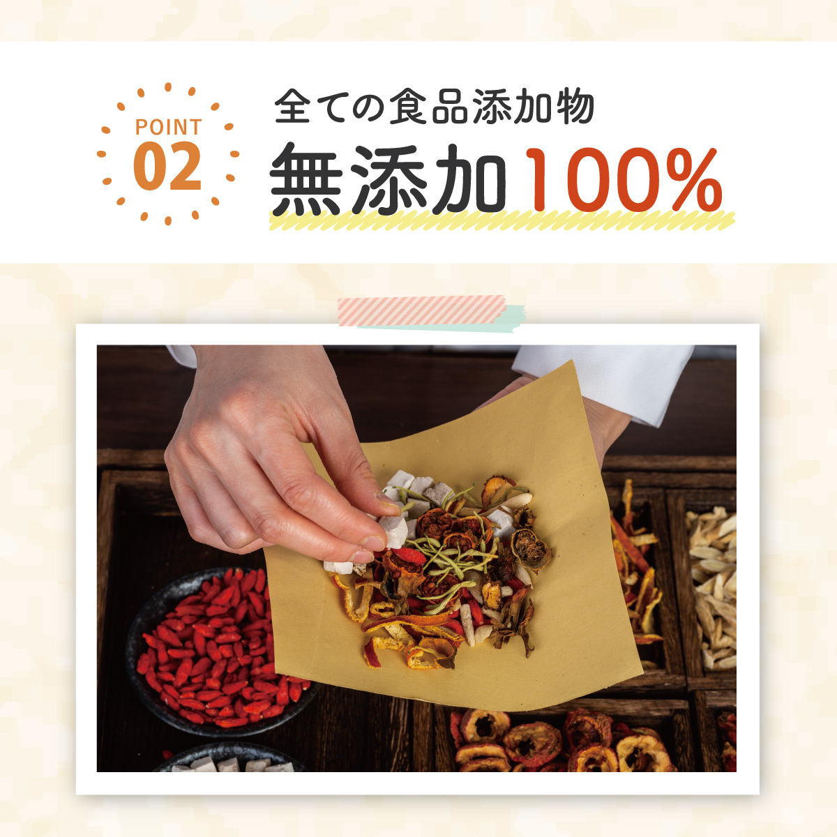 わんぽうやく ニコニコサプリ 和漢素材50g 犬用サプリメント 赤尾