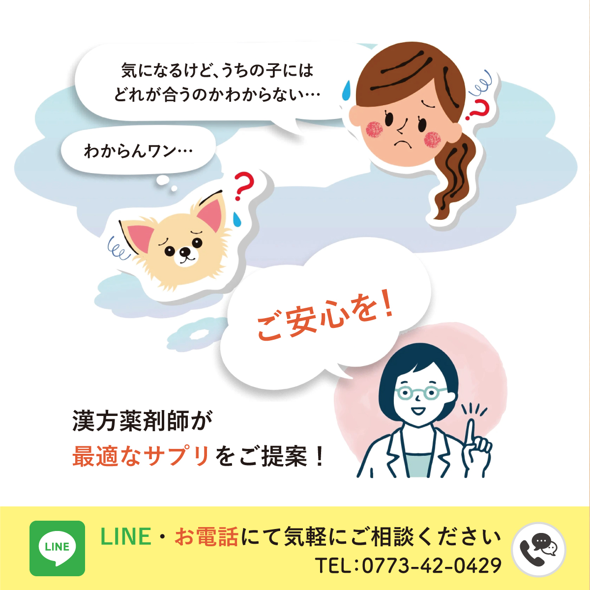 わんぽうやく ニコニコサプリ 和漢素材20g 犬用サプリメント 赤尾