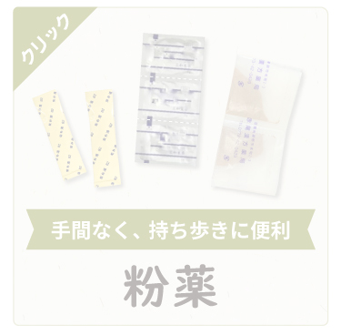 甘草瀉心湯 カンゾウシャシントウ 煎じ薬 30日分30包 胃炎 腸炎 口内炎