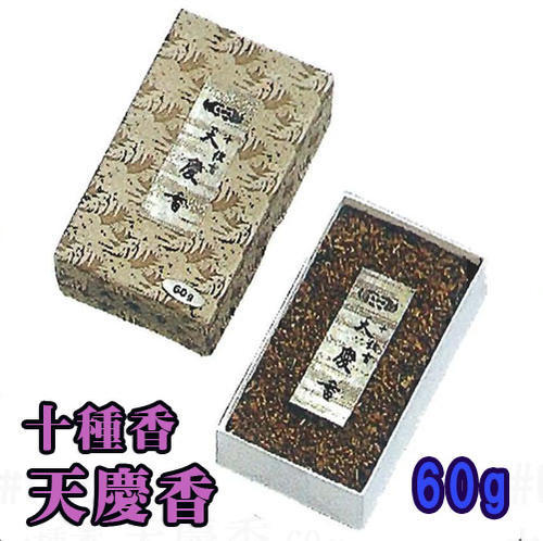 焼香 お焼香 十種香 天慶香 60g 紙箱入 0504 玉初堂 GYOKUSYODO 日本製
