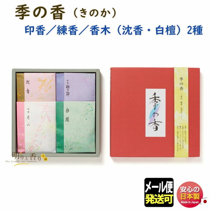松栄堂(京都) 伽羅　香木　3.1 g 松栄堂(京都) 伽羅香木3.1 g