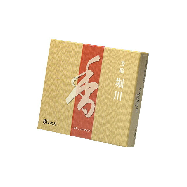 お香 線香 芳輪 堀川 ほうりん ほりかわ 渦巻 型 徳用 60枚入 210222
