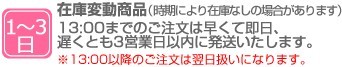 1〜3日