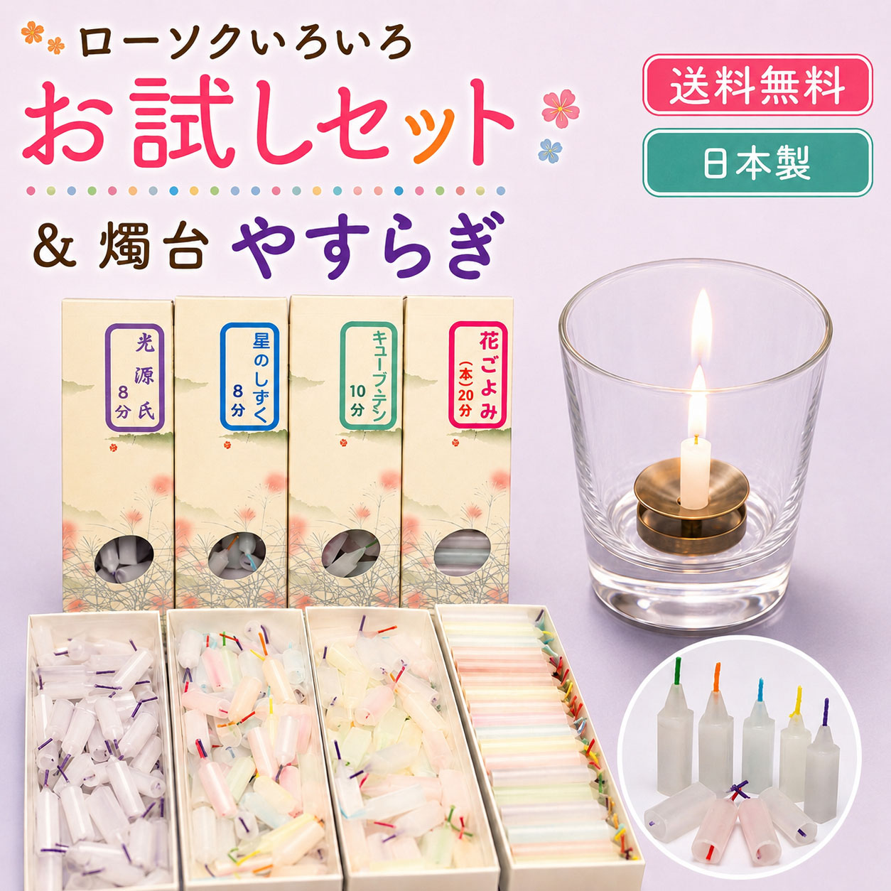 明りと香り本舗 - Yahoo!ショッピング