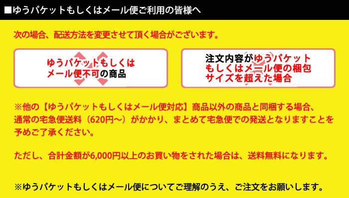 ご購入の際の注意事項