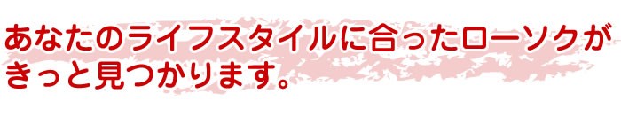 さらにオマケつき！ あなたのライフスタイルに合ったローソクがきっと見つかります。