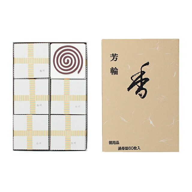 松栄堂　お香　銘香　芳輪　堀川　渦巻型60枚　 徳用品 お香/部屋焚き『芳輪-HORIN-【堀川(ほうりんほりかわ)】うずまき
