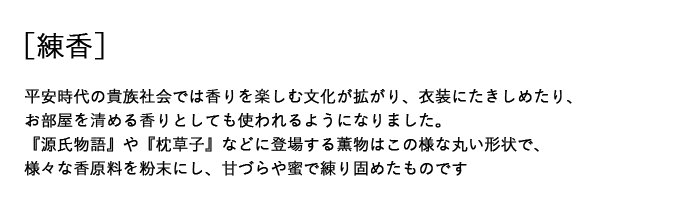 sizuro 香木 ベトナム産 沈香 43010 日本香堂 しずろ お香 香り 焼香