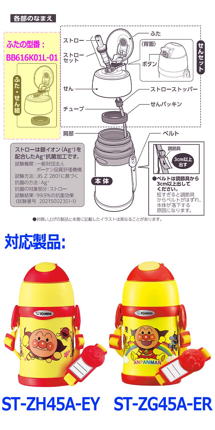 象印 ZOJIRUSHI BB616K01L_01 ふた せんパッキン ストローは別売 象印 ZOJIRUSHI BB616K01L_01 ふた せんパッキン ストローは別売