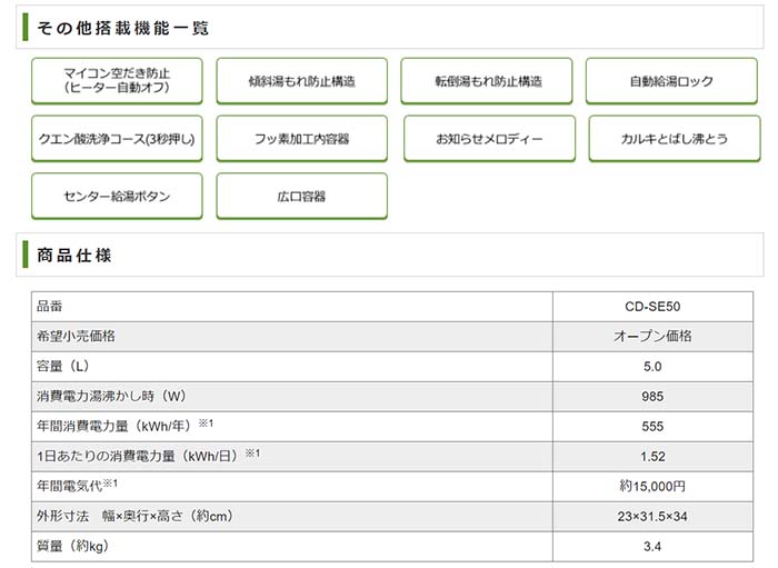 象印 ZOJIRUSHI CD-SE50 大容量5L マイコン沸とう電動ポット 985W スピード沸騰 6段階タイマー 4段階保温 マイコン 業務用 ポット【送料無料t】electronic pot :CD-SE50-WG:あかりヤフー店 - 通販 - Yahoo!ショッピング