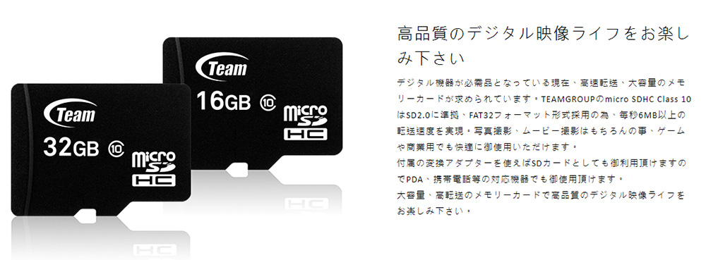 Team Micro SDHCカード Class10 32GB SDアダプタ付 TG032G0MC28Amicro sdhc card
