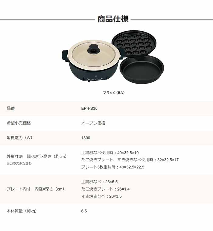 象印 ZOJIRUSHI グリルなべ EP-FS30 中型タイプ 1300W 高火力