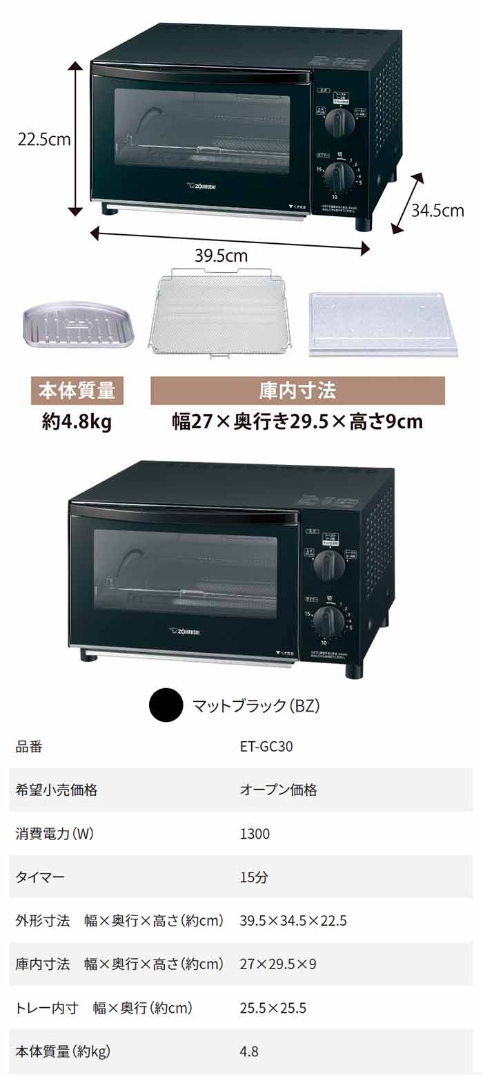 象印 Zojirushi オーブントースター こんがり倶楽部 ET-GC30 象印 Zojirushi オーブントースター こんがり倶楽部 ET-GC30