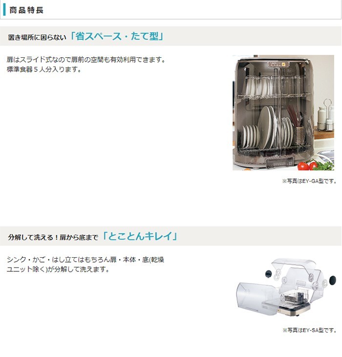 象印 ZOJIRUSHI EY-KB50 食器乾燥機 食器乾燥器 標準食器5人分 たて型