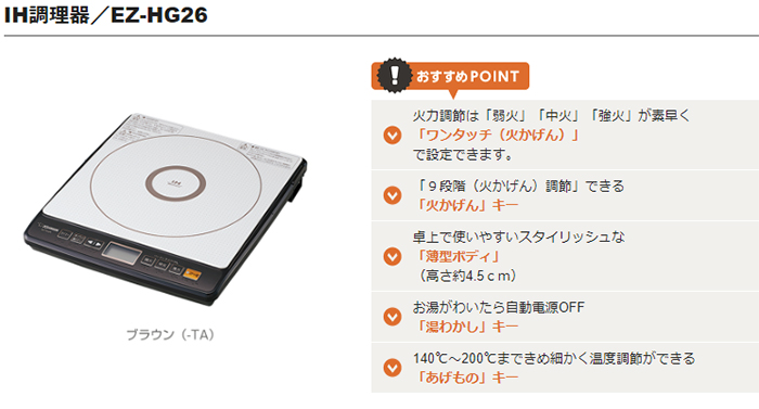 象印 ZOJIRUSHI IH調理器 EZ-HG26 薄型ボディ 点字表示付き 液晶表示