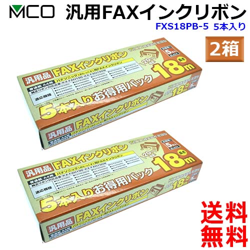 ミヨシ MCO 汎用 FAX インクリボン FAXリボン Panasonic パナソニック