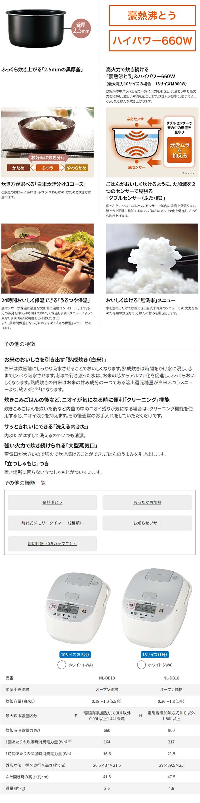 象印（ZOJIRUSHI） 極め炊き NL-DB10【5.5合】ハイパワー マイコン炊飯