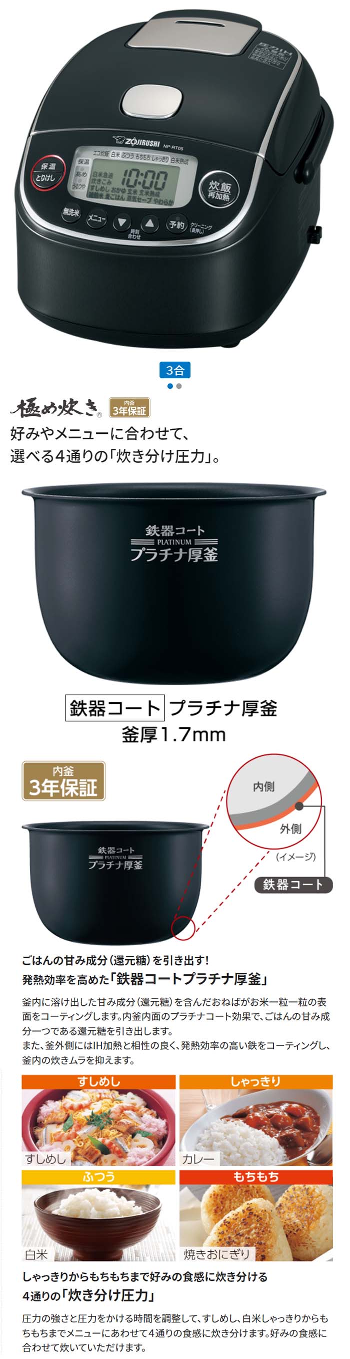 象印（ZOJIRUSHI） 圧力IH炊飯ジャー 極め炊き NP-RT05 小容量 3合炊き