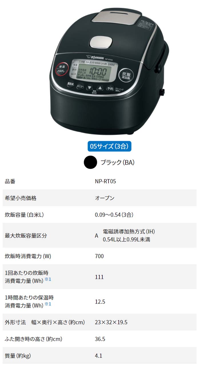 NP-RT05-BA 象印 炊飯器 圧力 IH炊飯ジャー 3合炊き 極め炊き NP-RT05-BA 象印 圧力IH炊飯ジャー 3合炊き ブラック