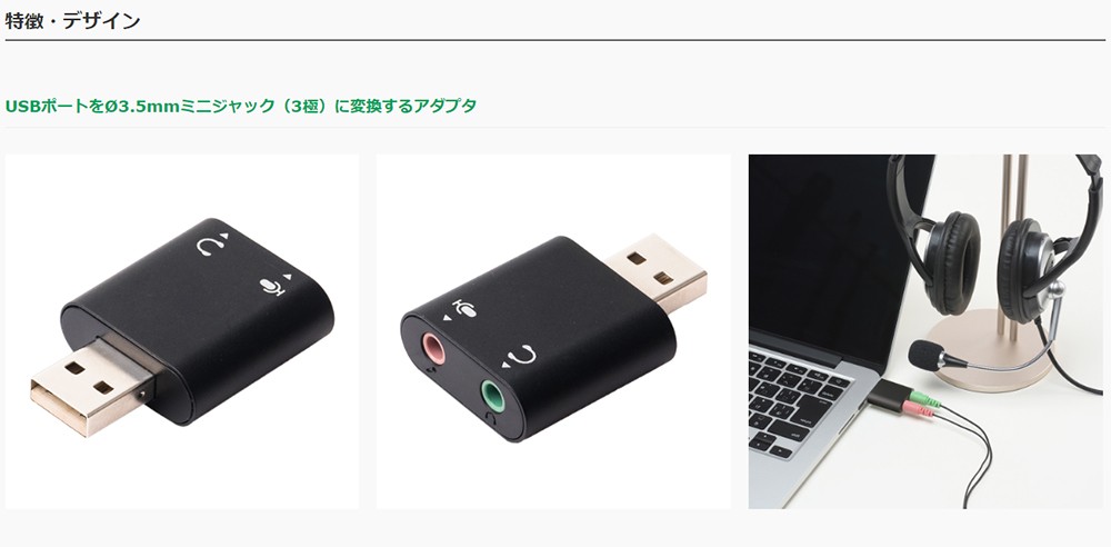 ミヨシ MCO パソコン用 オーディオ変換アダプター PAA-U3P USB A から 
