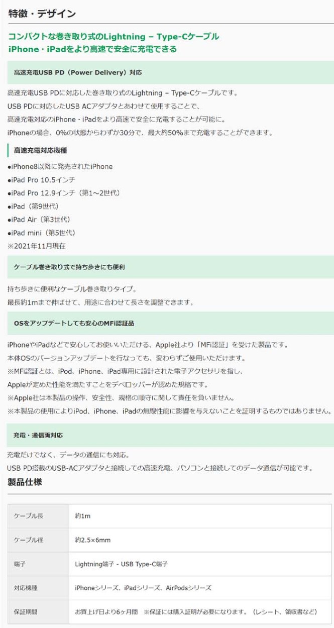 ミヨシ MCO SCL-R01【1.0m】MFi認証 USB Type-C Lightningケーブル 巻取り 高速充電USB PD ライトニング 充電・通信両対応【送料無料n】Type-c Lightning cable :SCL-R01:あかりヤフー店 通販 