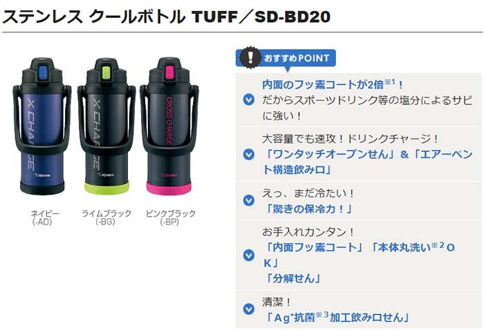 象印 ZOJIRUSHI ステンレスクールボトル SD-BD20 2.06L TUFFマグ 水筒