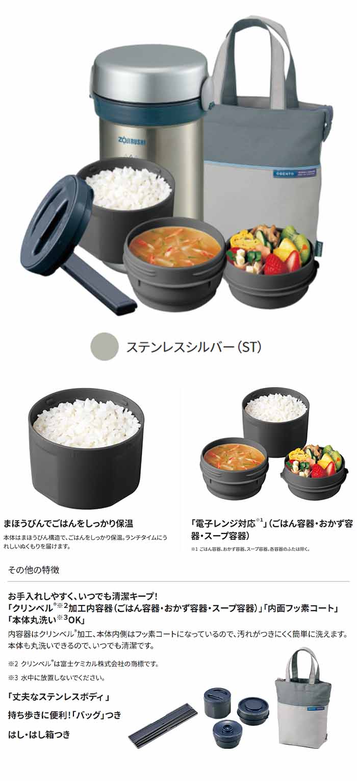 象印（ZOJIRUSHI） 保温弁当箱 SL-NC09-ST ステンレスランチジャー